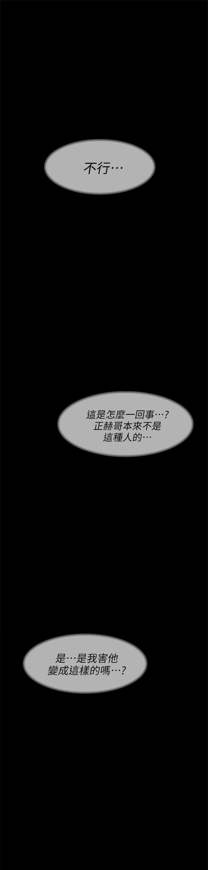 韩国污漫画 她的高跟鞋(無刪減) 第61话-失去一切的危机 23