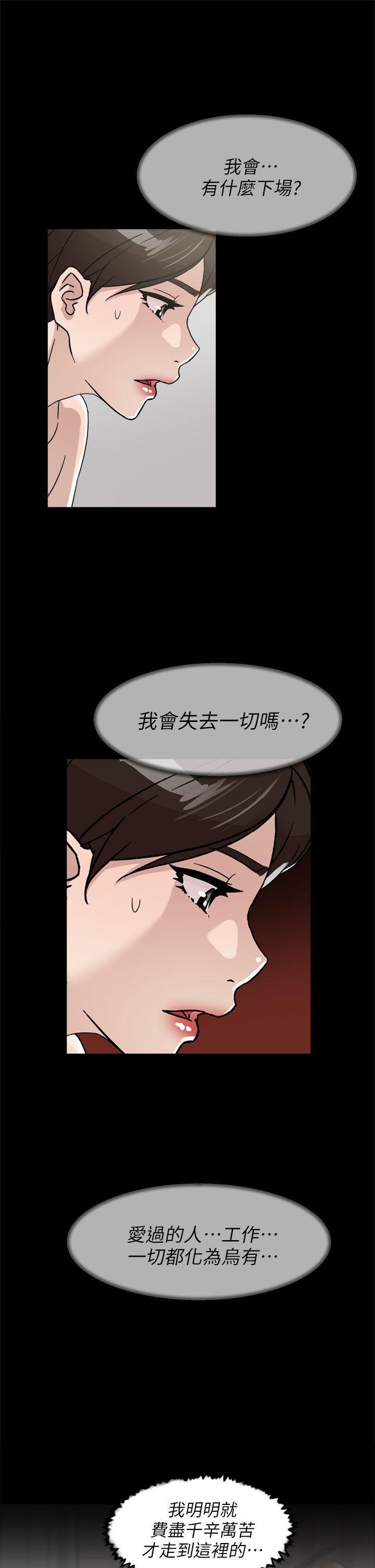 韩国污漫画 她的高跟鞋(無刪減) 第61话-失去一切的危机 25