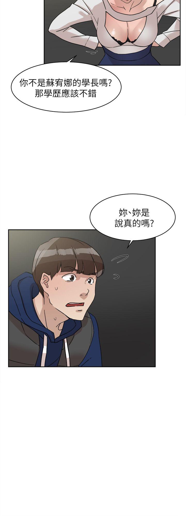 她的高跟鞋(无删减)  第62话-艺瑟的特别服务 漫画图片4.jpg