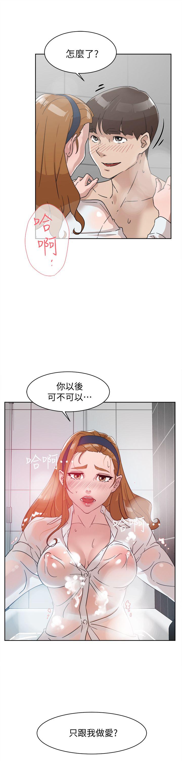 她的高跟鞋(无删减)  第62话-艺瑟的特别服务 漫画图片31.jpg