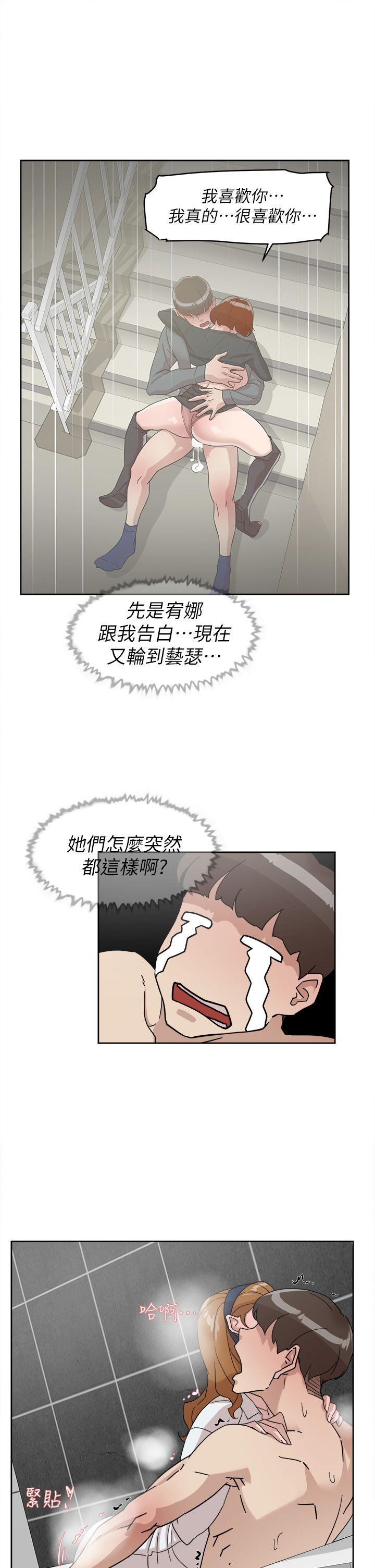 她的高跟鞋(无删减)  第63话-真宇~选我选我 漫画图片7.jpg