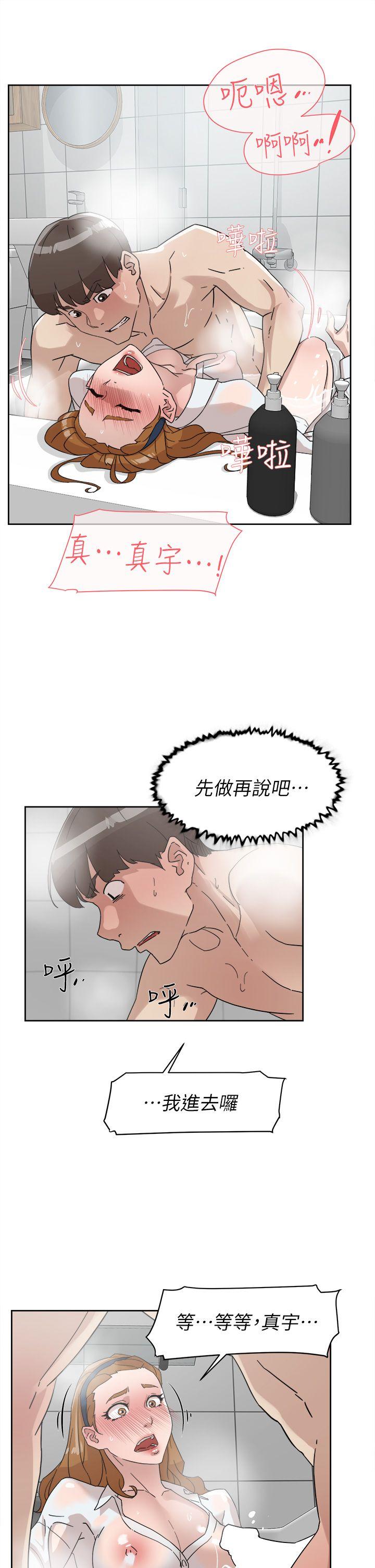 她的高跟鞋(无删减)  第63话-真宇~选我选我 漫画图片11.jpg