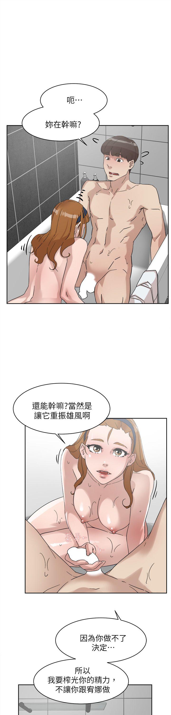 她的高跟鞋(无删减)  第63话-真宇~选我选我 漫画图片21.jpg