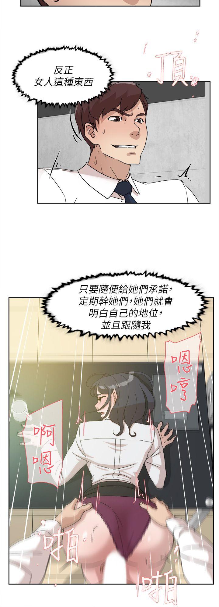 她的高跟鞋(无删减)  第64话-新总编调教女人的方法 漫画图片18.jpg