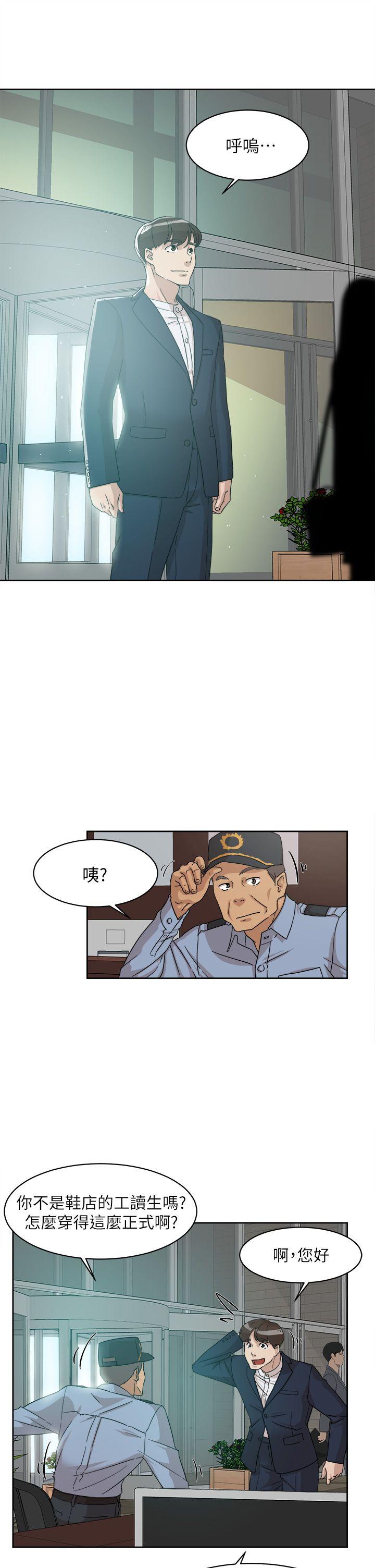 她的高跟鞋(无删减)  第64话-新总编调教女人的方法 漫画图片25.jpg