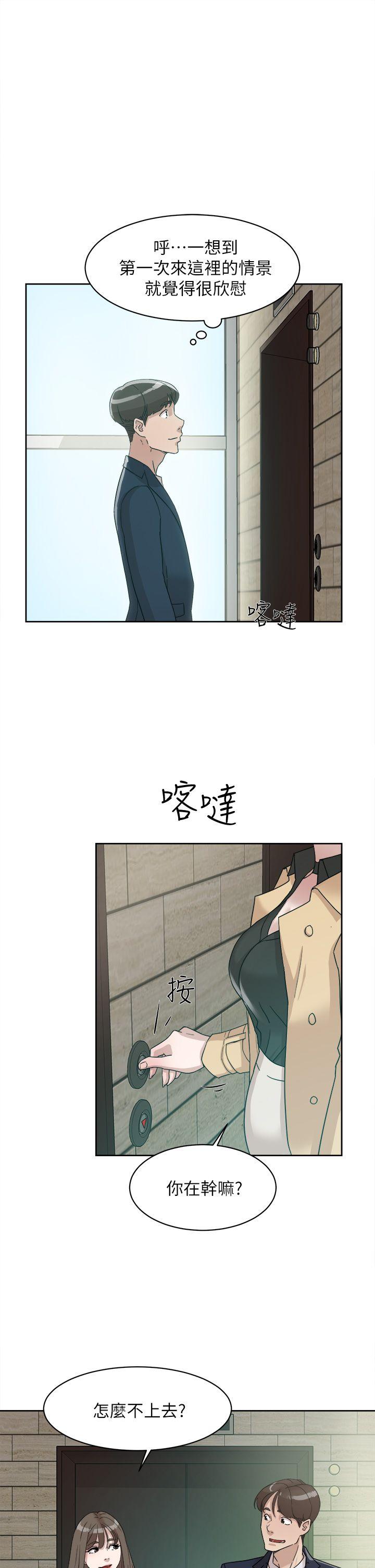 她的高跟鞋(无删减)  第64话-新总编调教女人的方法 漫画图片27.jpg