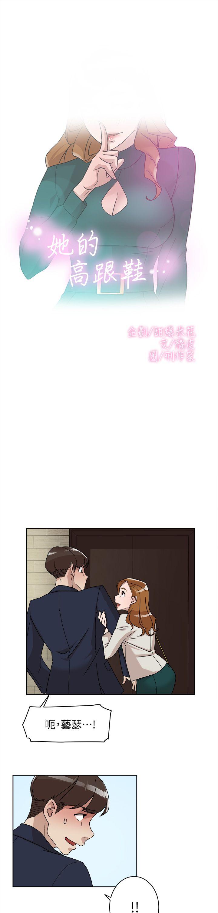 她的高跟鞋(无删减)  第65话-餐桌下的诱惑 漫画图片3.jpg