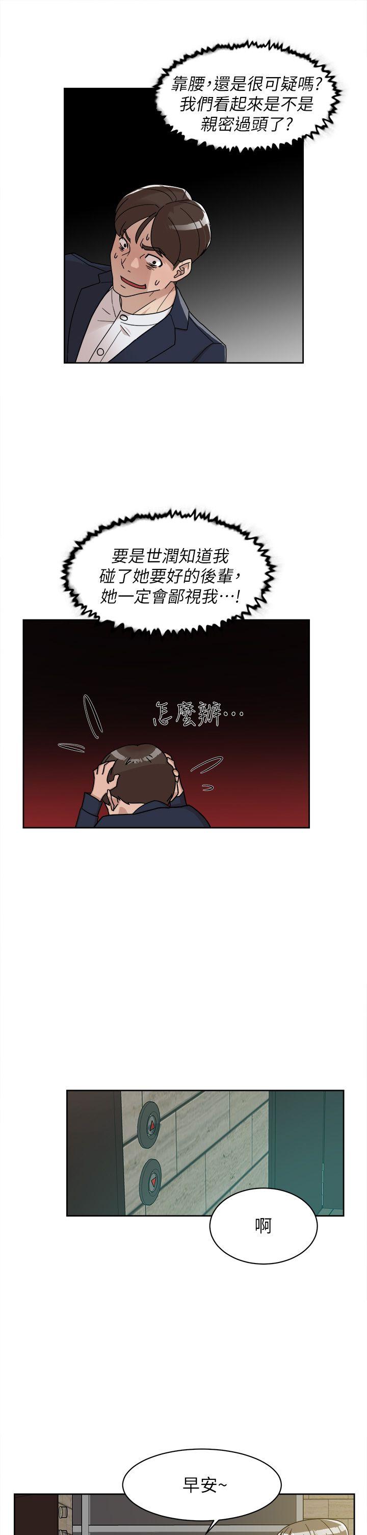 韩国污漫画 她的高跟鞋(無刪減) 第65话-餐桌下的诱惑 7