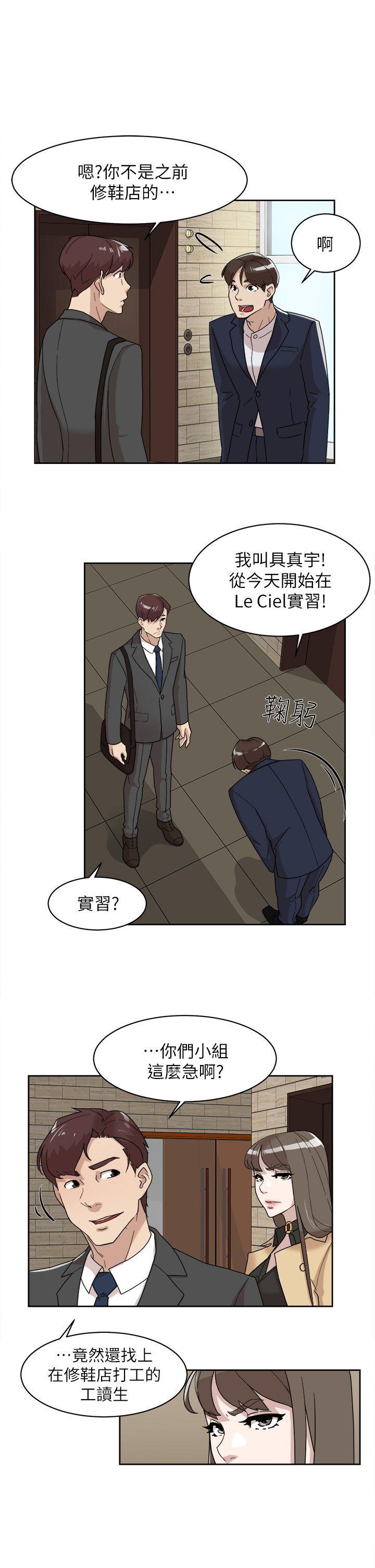 韩国污漫画 她的高跟鞋(無刪減) 第65话-餐桌下的诱惑 9