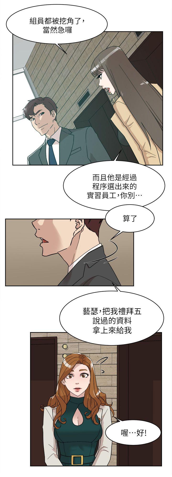 她的高跟鞋(无删减)  第65话-餐桌下的诱惑 漫画图片10.jpg