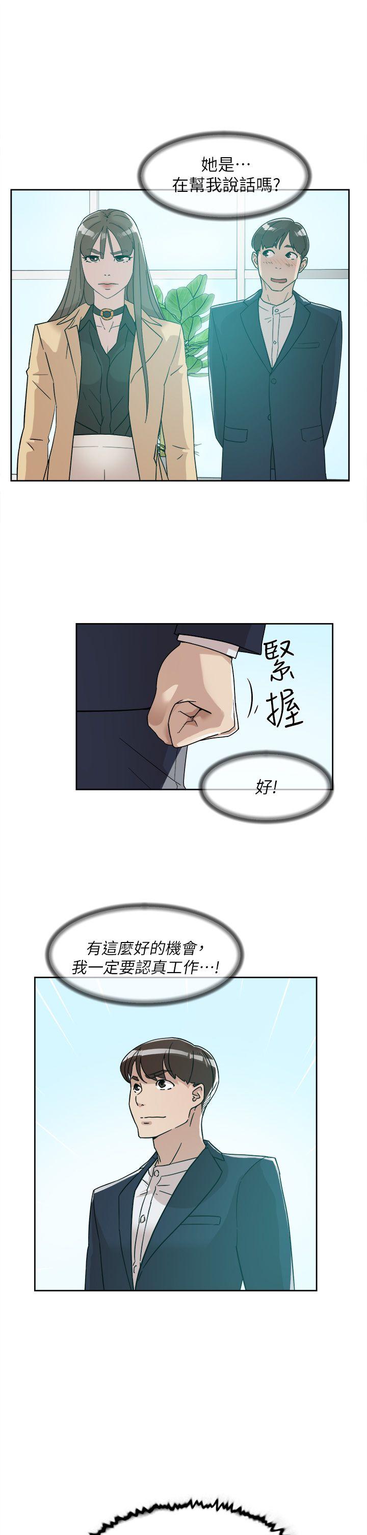 她的高跟鞋(无删减)  第65话-餐桌下的诱惑 漫画图片11.jpg