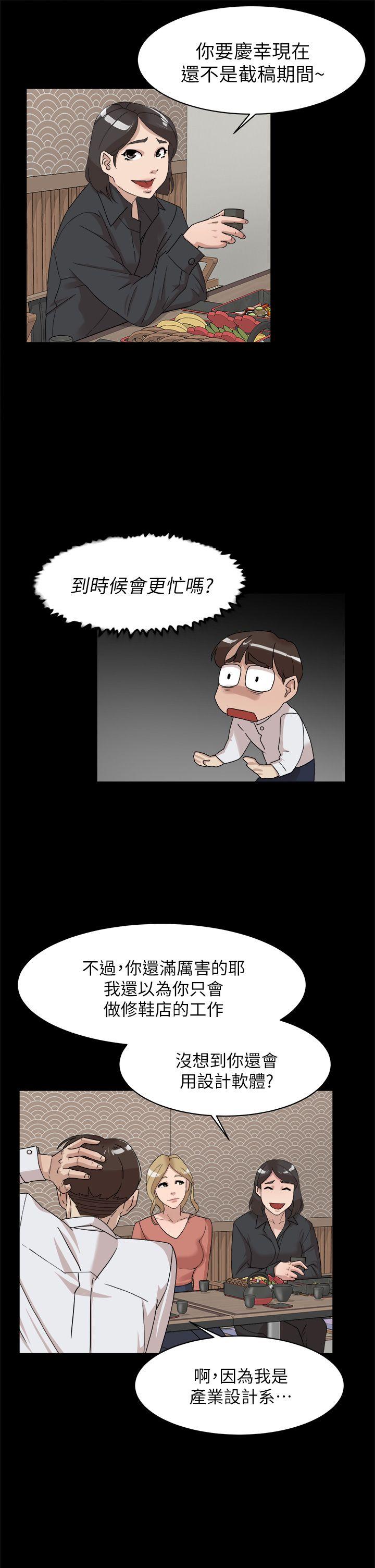 她的高跟鞋(无删减)  第65话-餐桌下的诱惑 漫画图片15.jpg