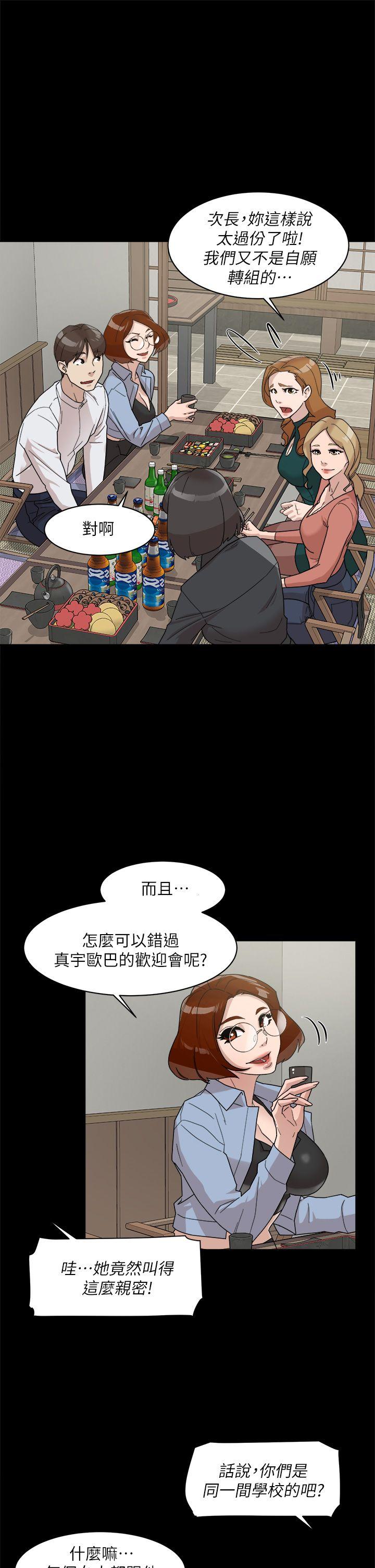 韩国污漫画 她的高跟鞋(無刪減) 第65话-餐桌下的诱惑 17