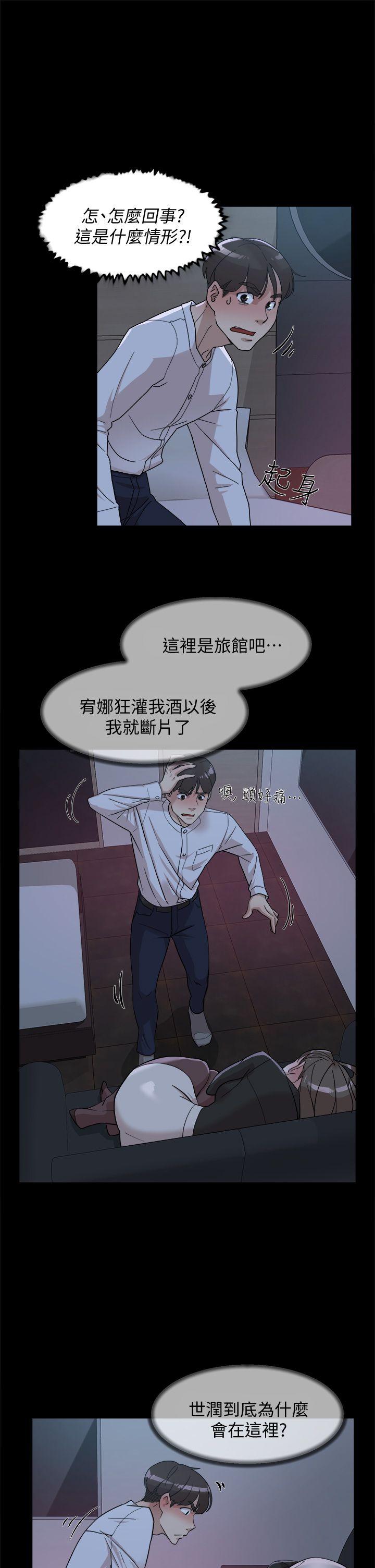 她的高跟鞋(无删减)  第66话-你能负责吗? 漫画图片13.jpg