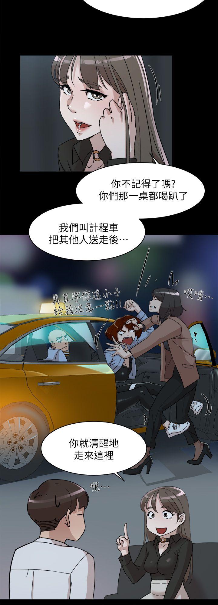 她的高跟鞋(无删减)  第66话-你能负责吗? 漫画图片18.jpg