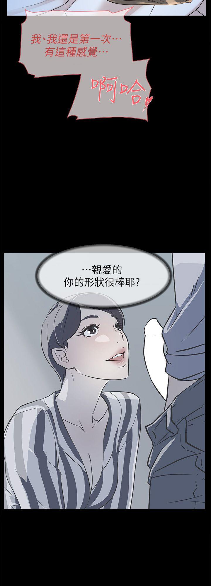 韩国污漫画 她的高跟鞋(無刪減) 第67话-和世润截然不同的第一次 22