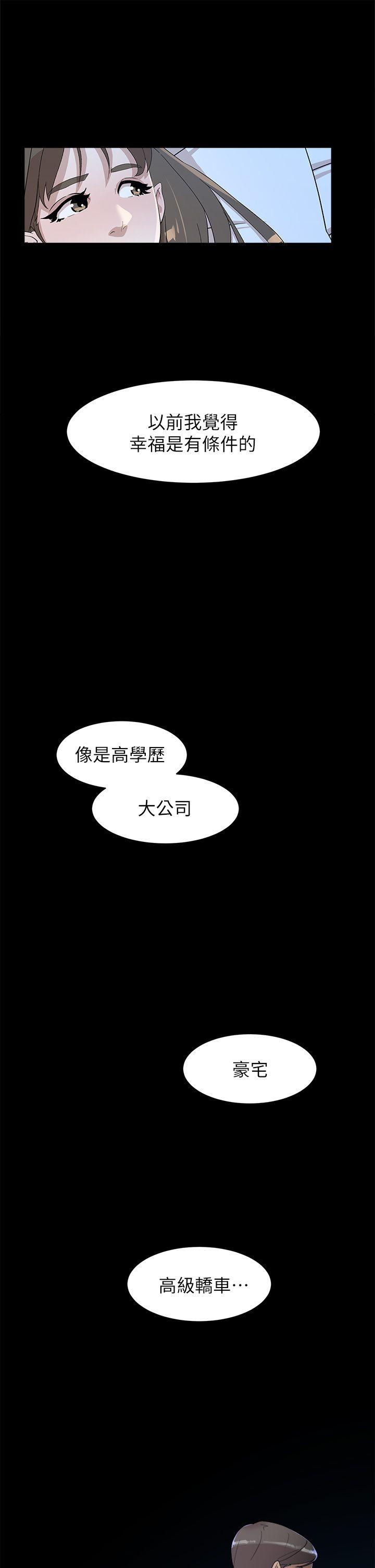 韩国污漫画 她的高跟鞋(無刪減) 第67话-和世润截然不同的第一次 29