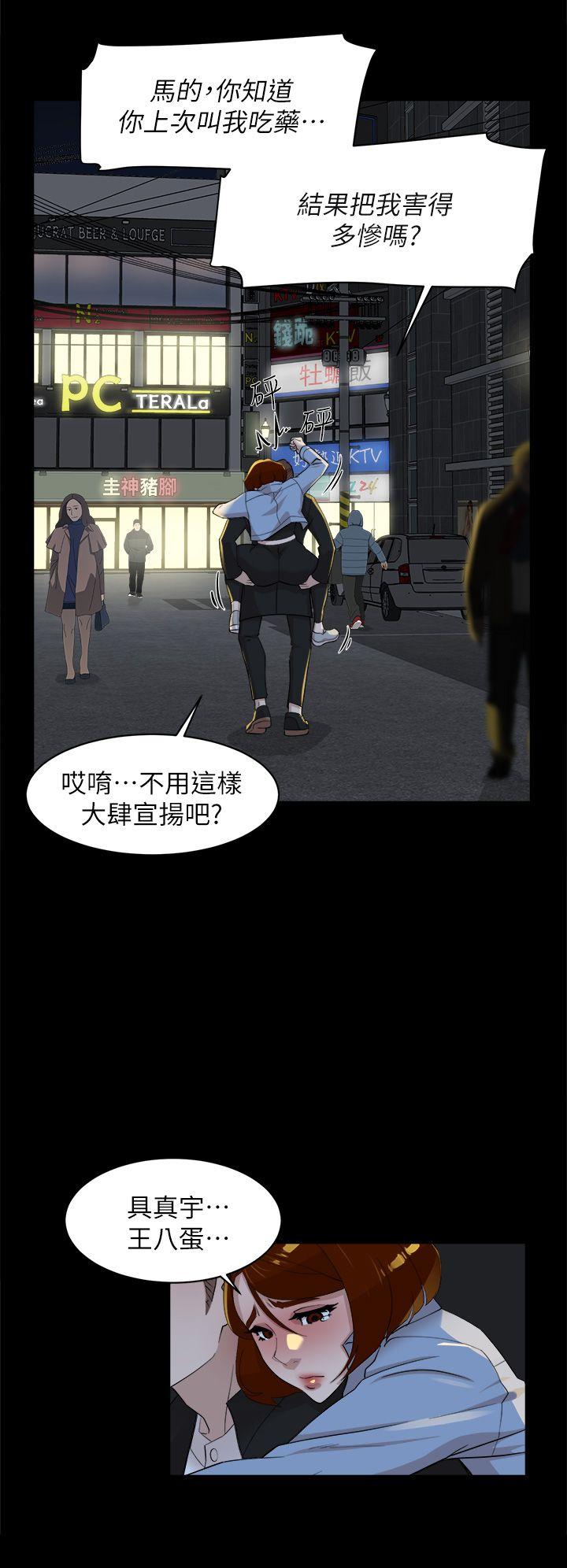 她的高跟鞋(无删减)  第68话-为了忘记真宇的挣扎 漫画图片8.jpg