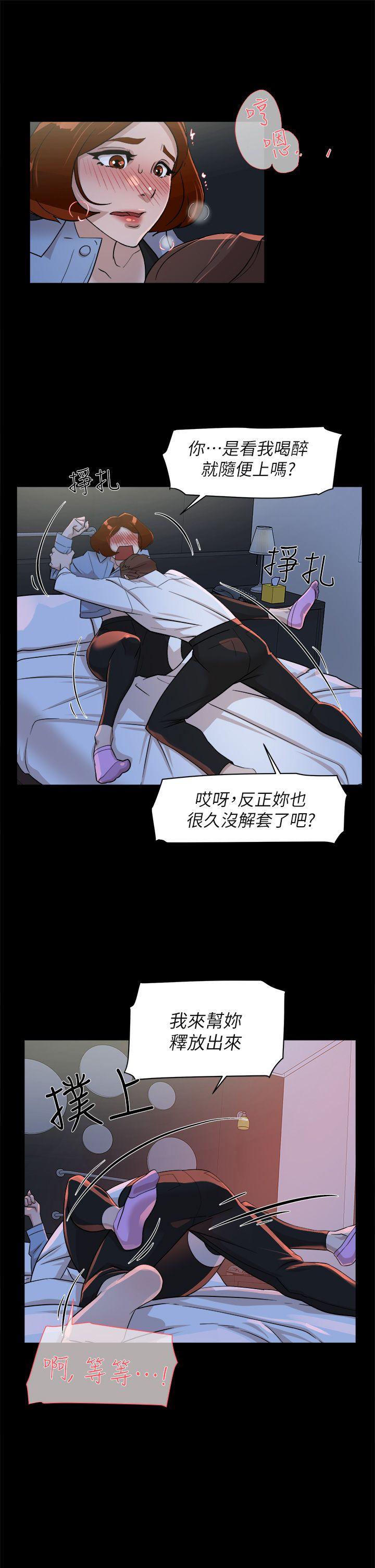 她的高跟鞋(无删减)  第68话-为了忘记真宇的挣扎 漫画图片13.jpg