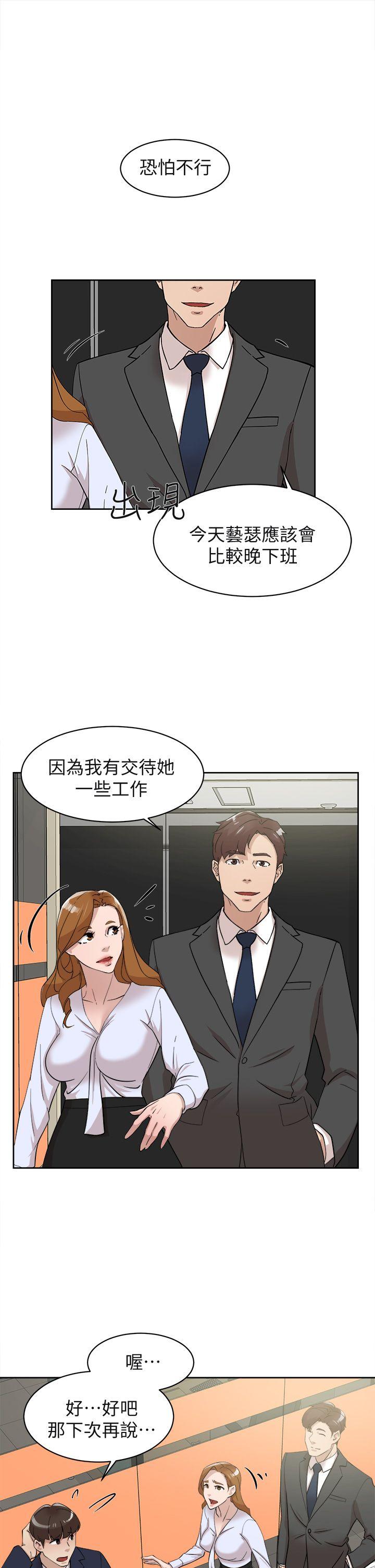 韩国污漫画 她的高跟鞋(無刪減) 第68话-为了忘记真宇的挣扎 31