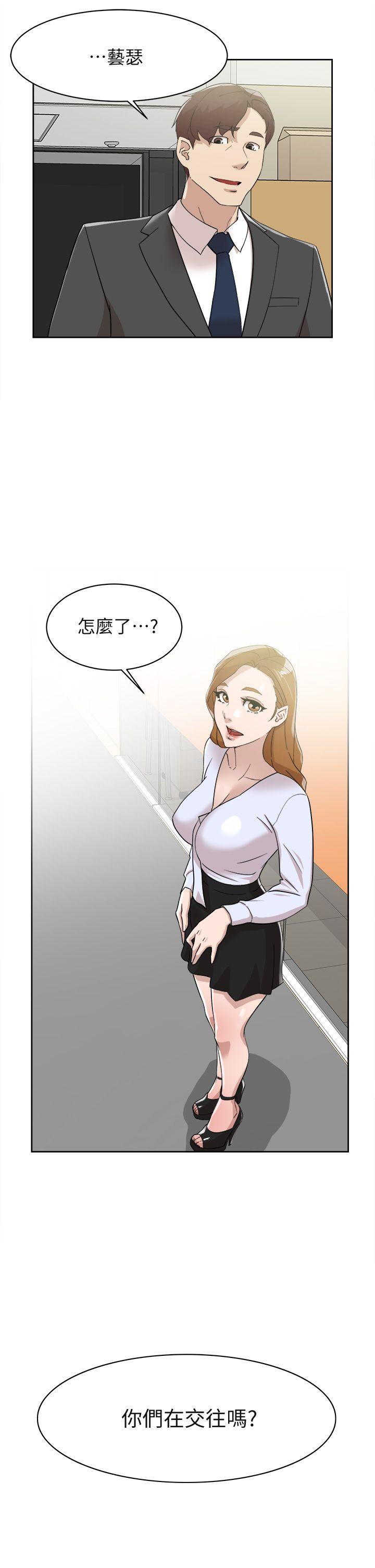 她的高跟鞋(无删减)  第68话-为了忘记真宇的挣扎 漫画图片33.jpg