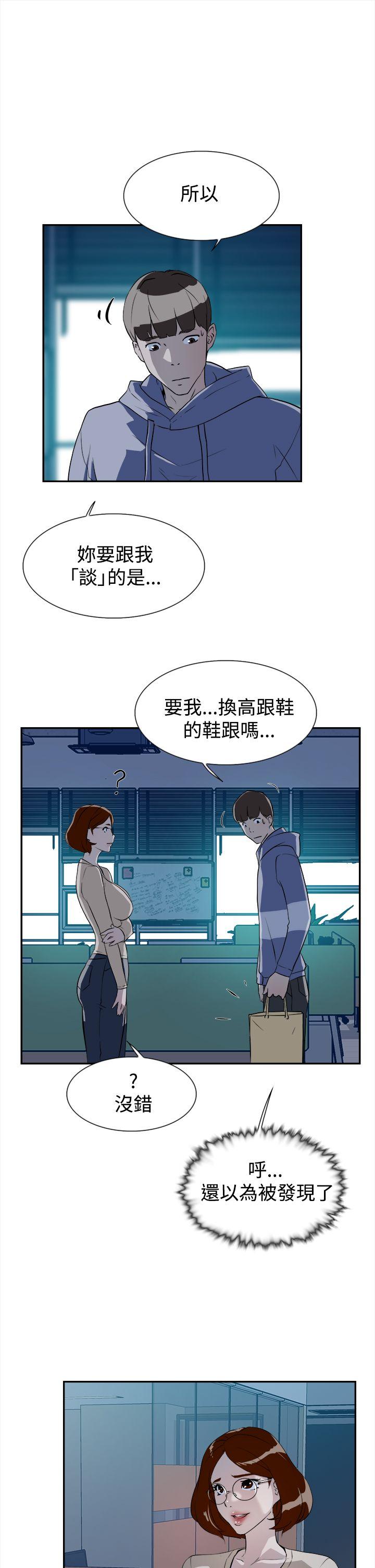 她的高跟鞋(无删减)  第6话 漫画图片3.jpg