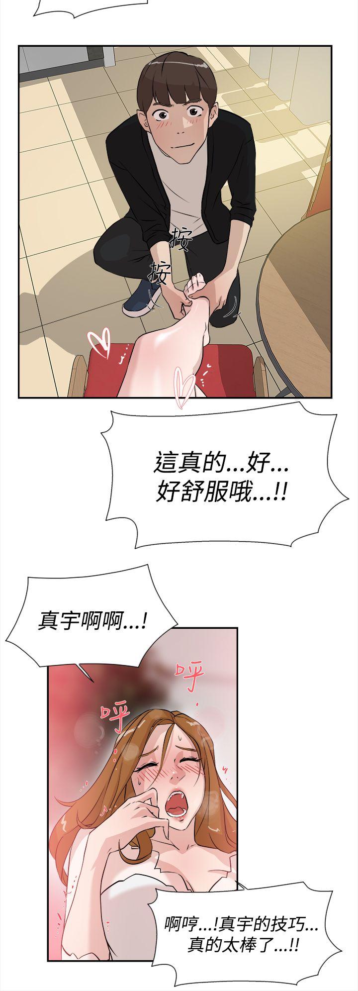 她的高跟鞋(无删减)  第6话 漫画图片22.jpg