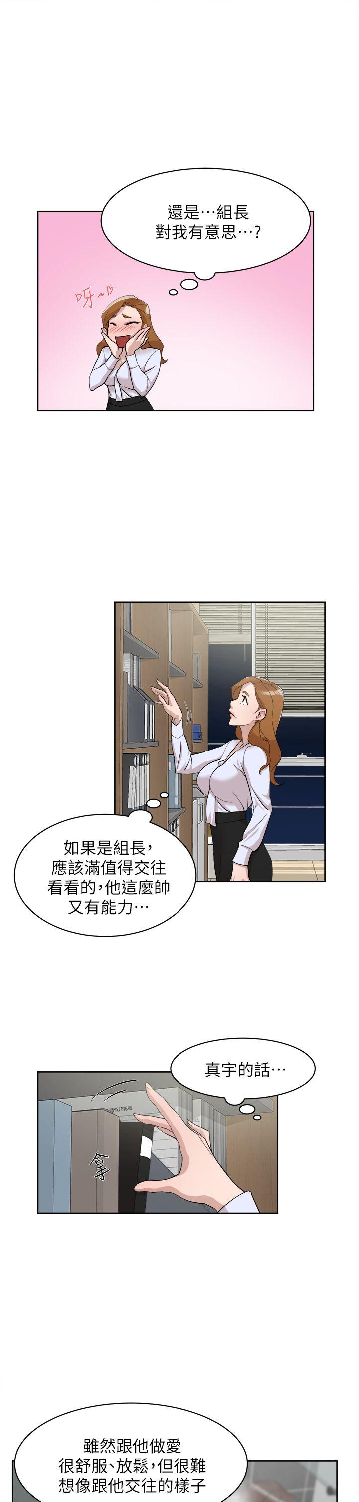 她的高跟鞋(无删减)  第69话-你都知道了还能包容她吗? 漫画图片8.jpg