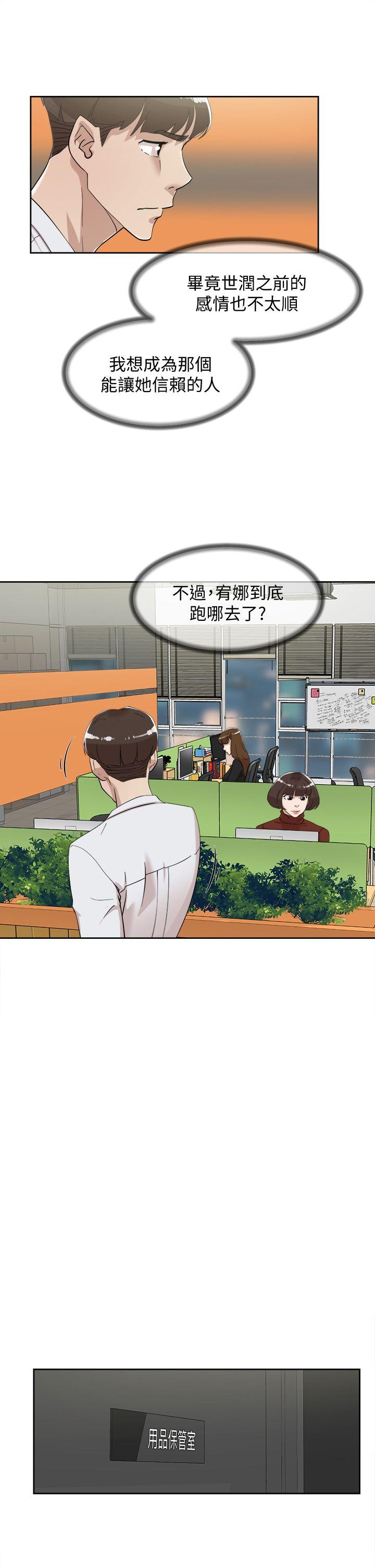 韩国污漫画 她的高跟鞋(無刪減) 第69话-你都知道了还能包容她吗? 12