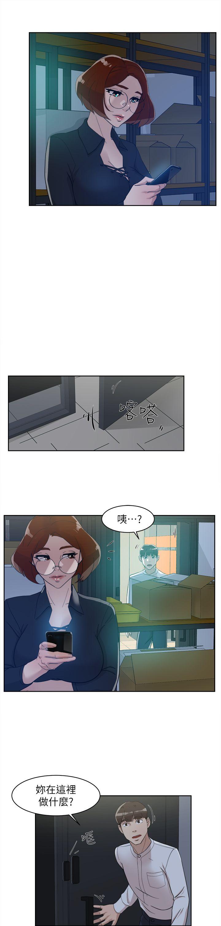 韩国污漫画 她的高跟鞋(無刪減) 第69话-你都知道了还能包容她吗? 14