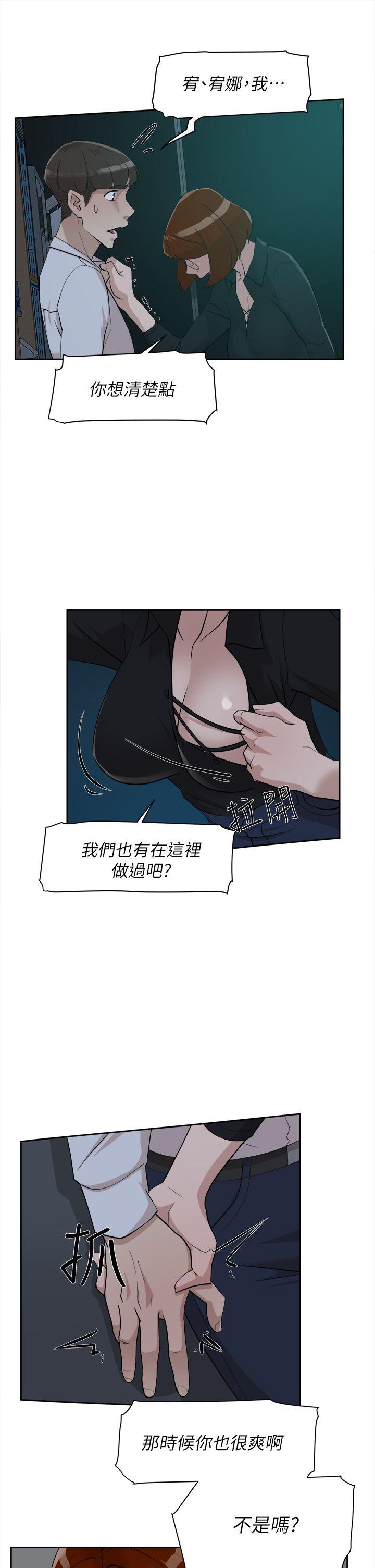 韩国污漫画 她的高跟鞋(無刪減) 第69话-你都知道了还能包容她吗? 20