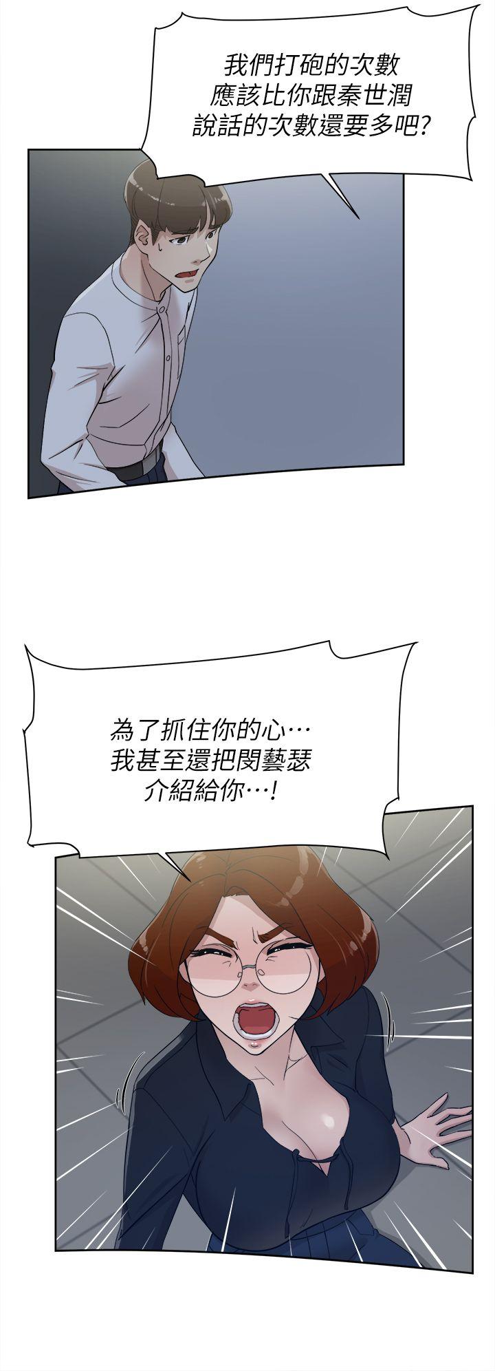 韩国污漫画 她的高跟鞋(無刪減) 第69话-你都知道了还能包容她吗? 27