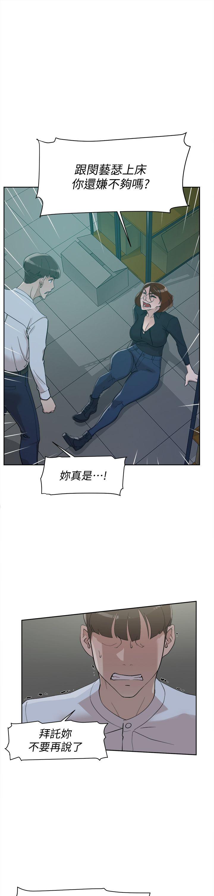 韩国污漫画 她的高跟鞋(無刪減) 第69话-你都知道了还能包容她吗? 28