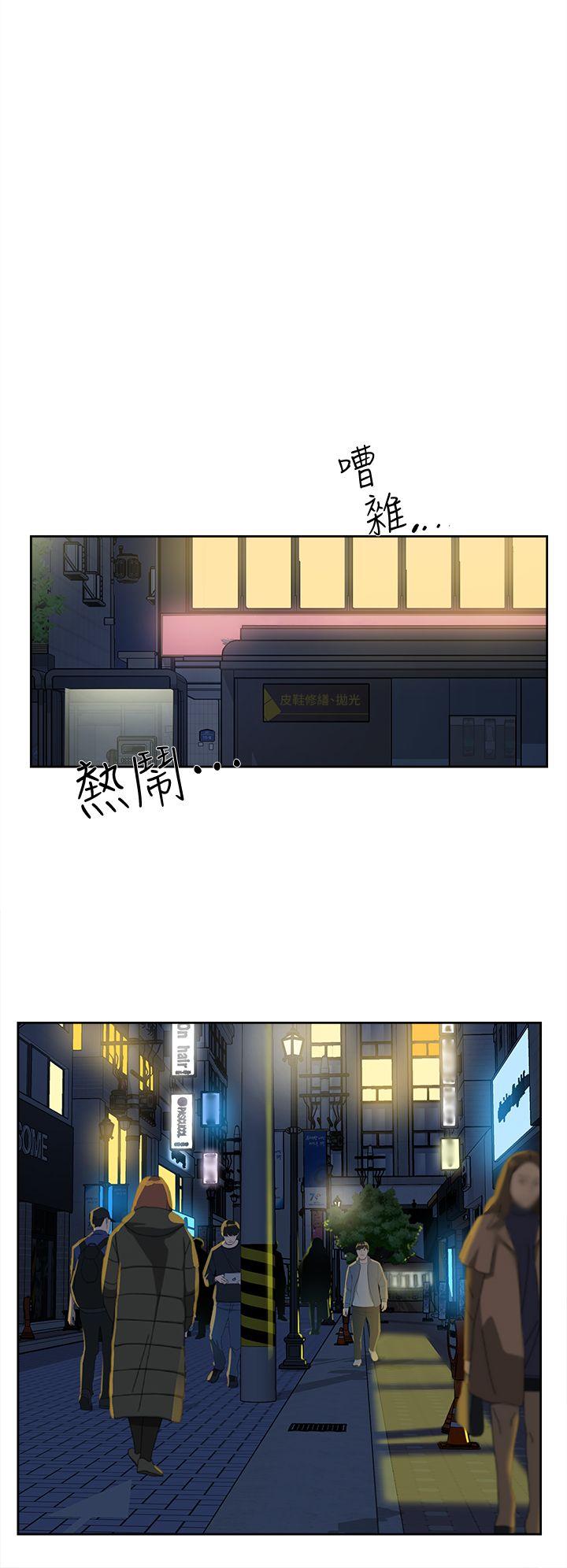 她的高跟鞋(无删减)  第70话-酒后吐真言 漫画图片16.jpg