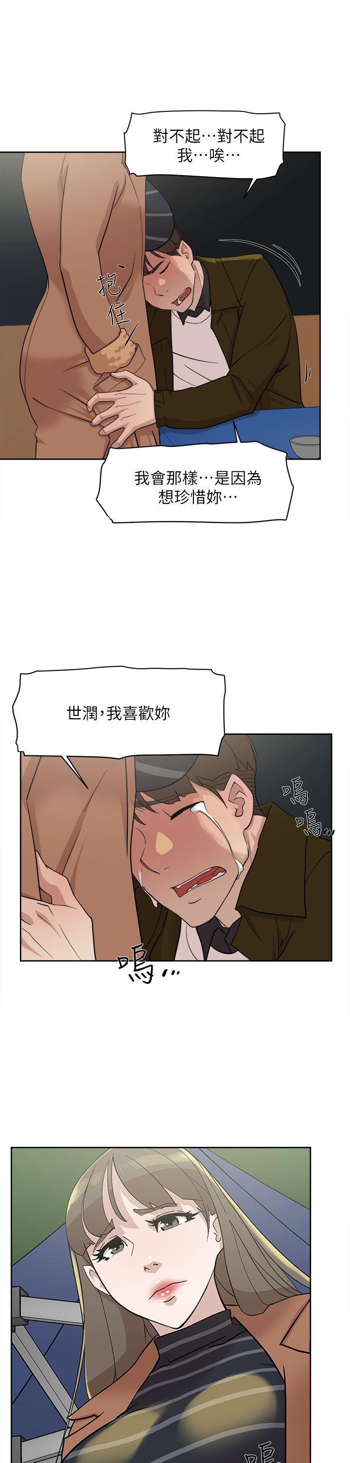 她的高跟鞋(无删减)  第70话-酒后吐真言 漫画图片27.jpg