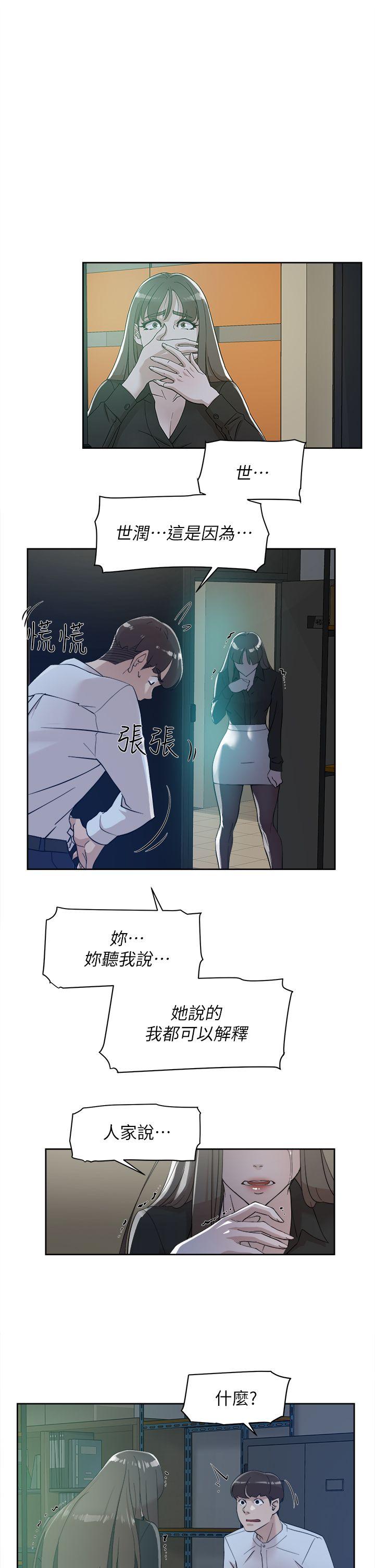 她的高跟鞋(无删减)  第70话-酒后吐真言 漫画图片7.jpg