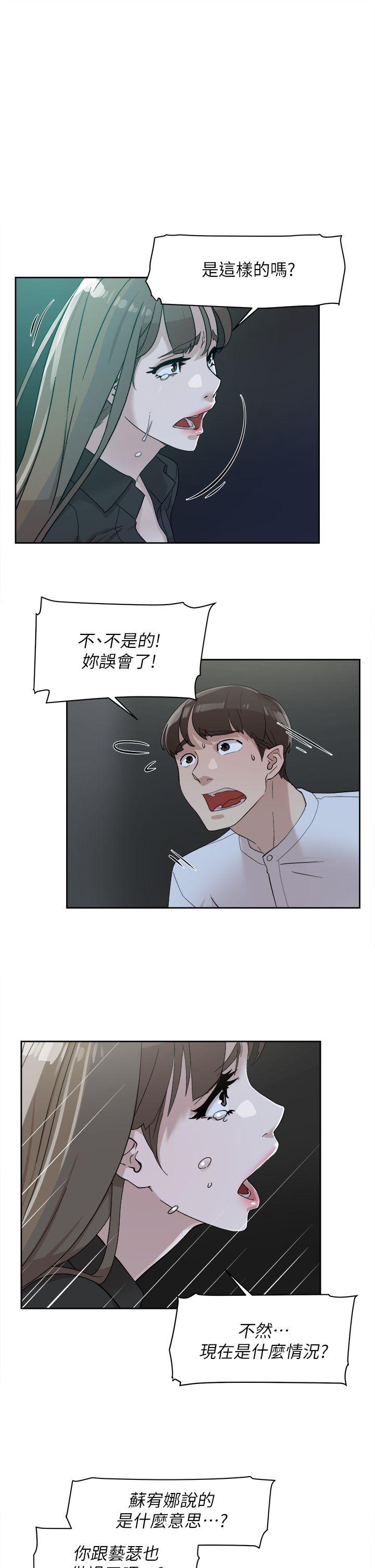 她的高跟鞋(无删减)  第70话-酒后吐真言 漫画图片9.jpg