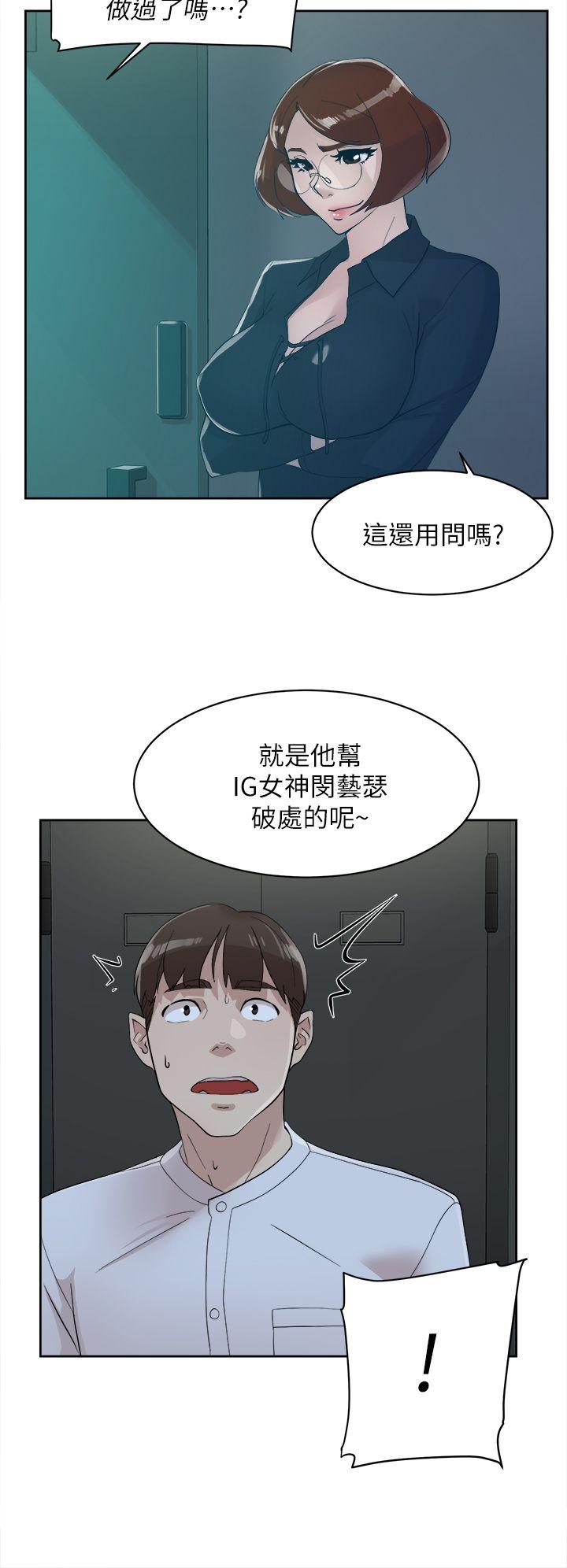 她的高跟鞋(无删减)  第70话-酒后吐真言 漫画图片10.jpg