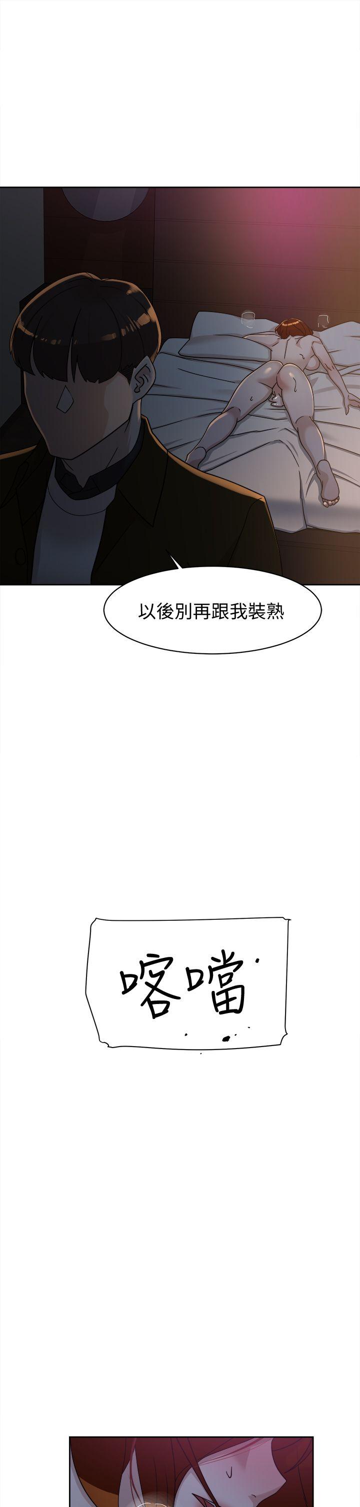 韩国污漫画 她的高跟鞋(無刪減) 第71话-我得不到你，其他人也别想 21