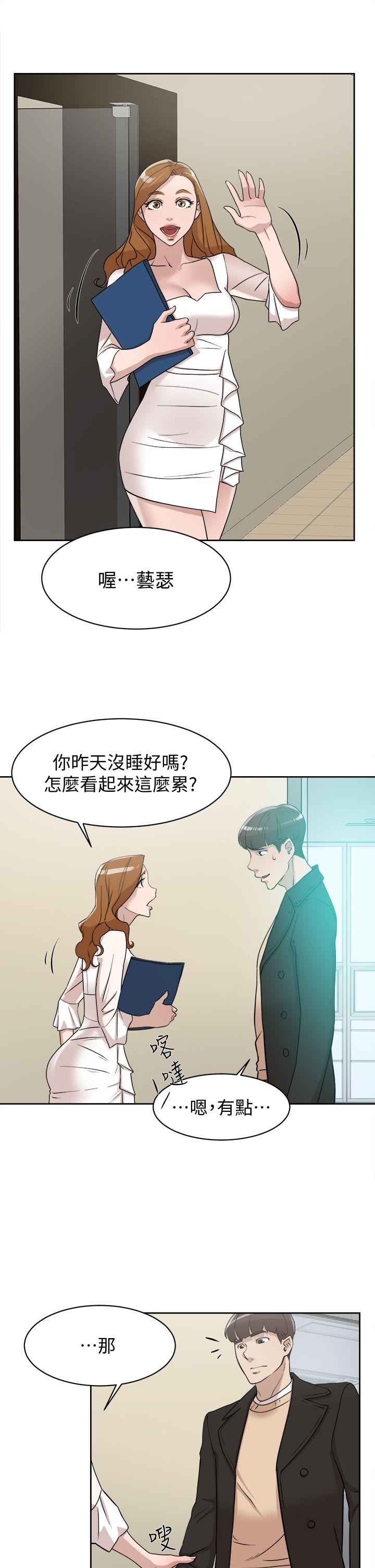 她的高跟鞋(无删减)  第71话-我得不到你，其他人也别想 漫画图片29.jpg