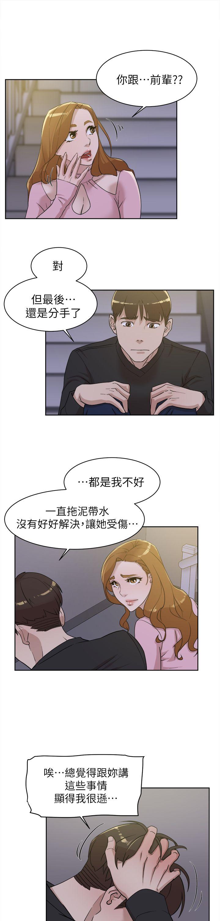 韩国污漫画 她的高跟鞋(無刪減) 第71话-我得不到你，其他人也别想 39