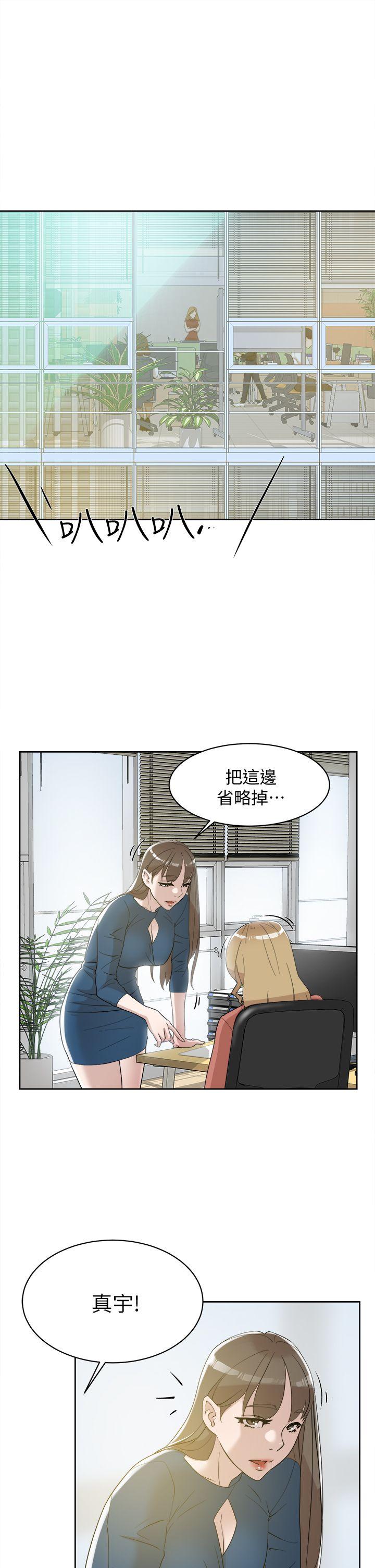 她的高跟鞋(无删减)  第72话-我想安慰你 漫画图片11.jpg