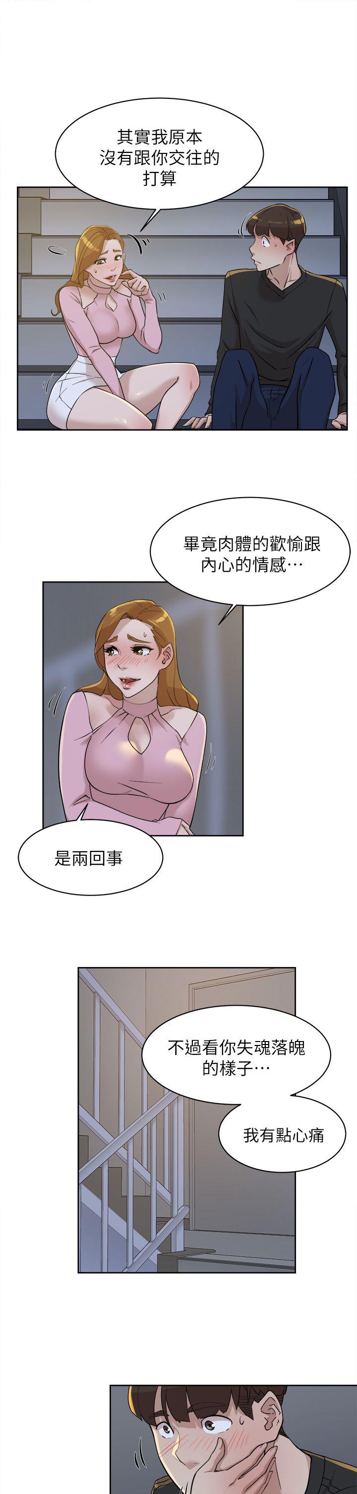 她的高跟鞋(无删减)  第72话-我想安慰你 漫画图片17.jpg