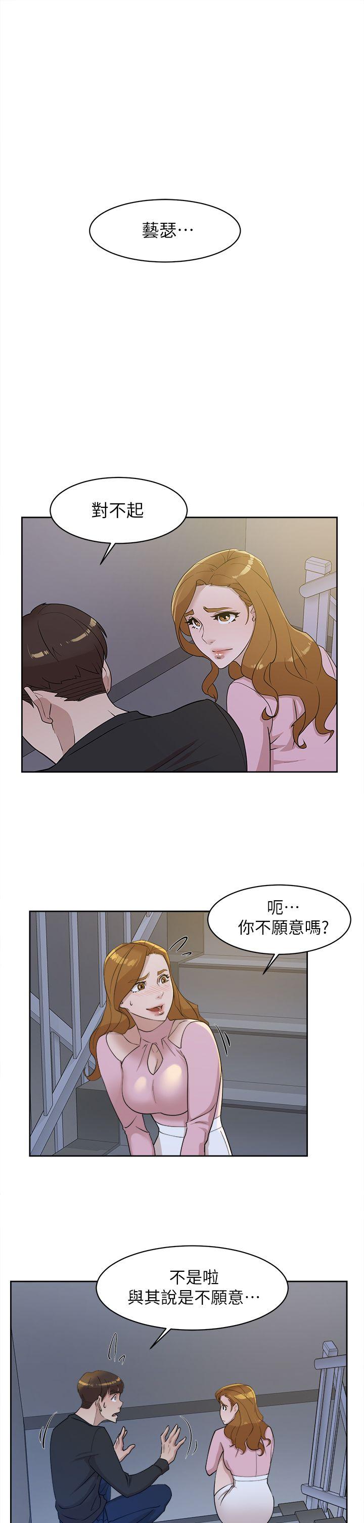 她的高跟鞋(无删减)  第72话-我想安慰你 漫画图片19.jpg