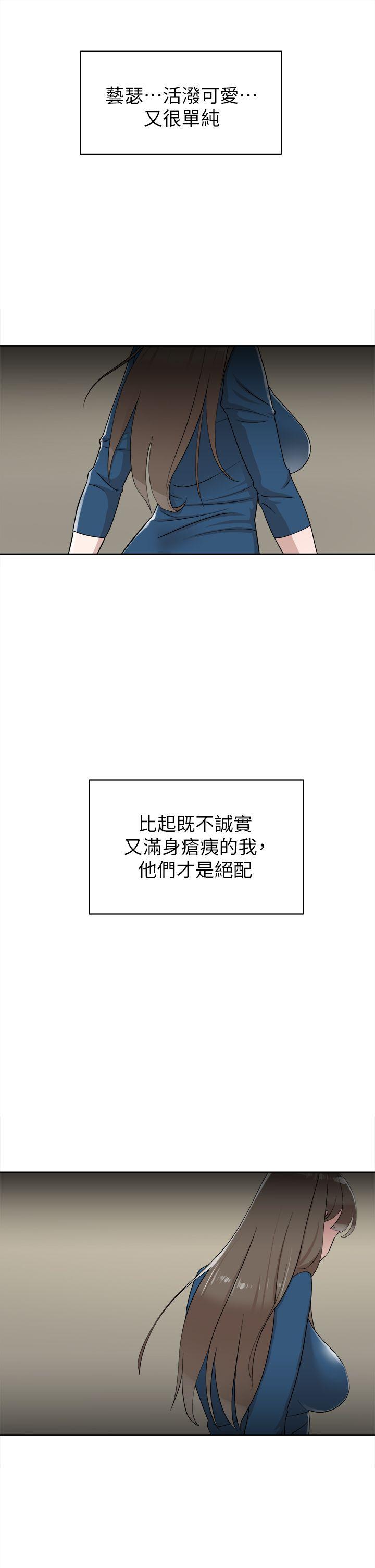 她的高跟鞋(无删减)  第72话-我想安慰你 漫画图片27.jpg