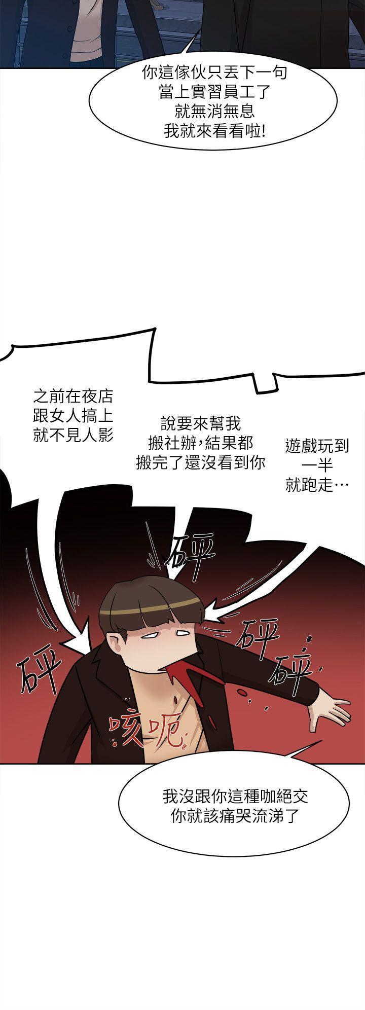 她的高跟鞋(无删减)  第73话-艺瑟令人难以抗拒的魅力 漫画图片20.jpg