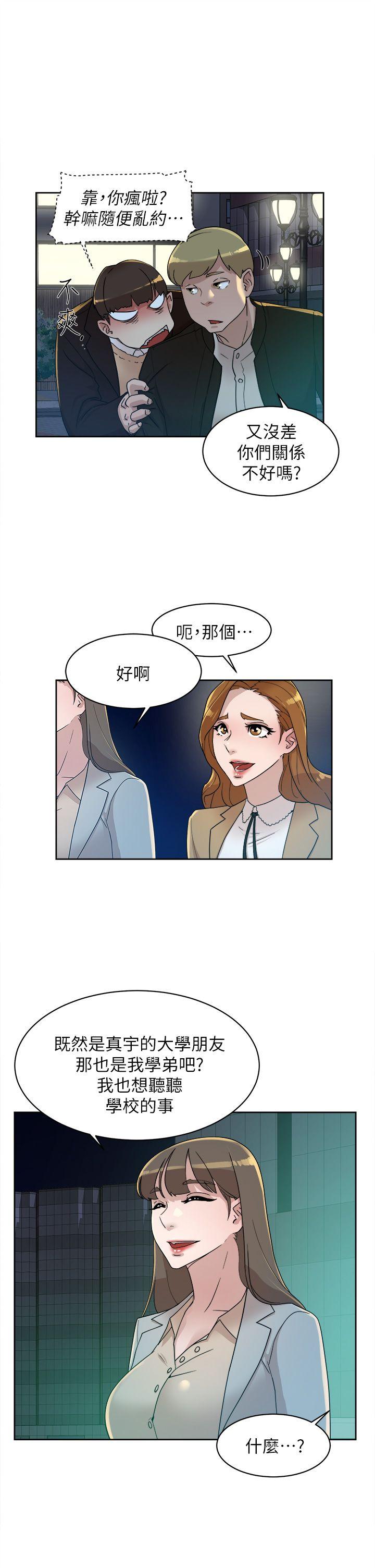 韩国污漫画 她的高跟鞋(無刪減) 第73话-艺瑟令人难以抗拒的魅力 25