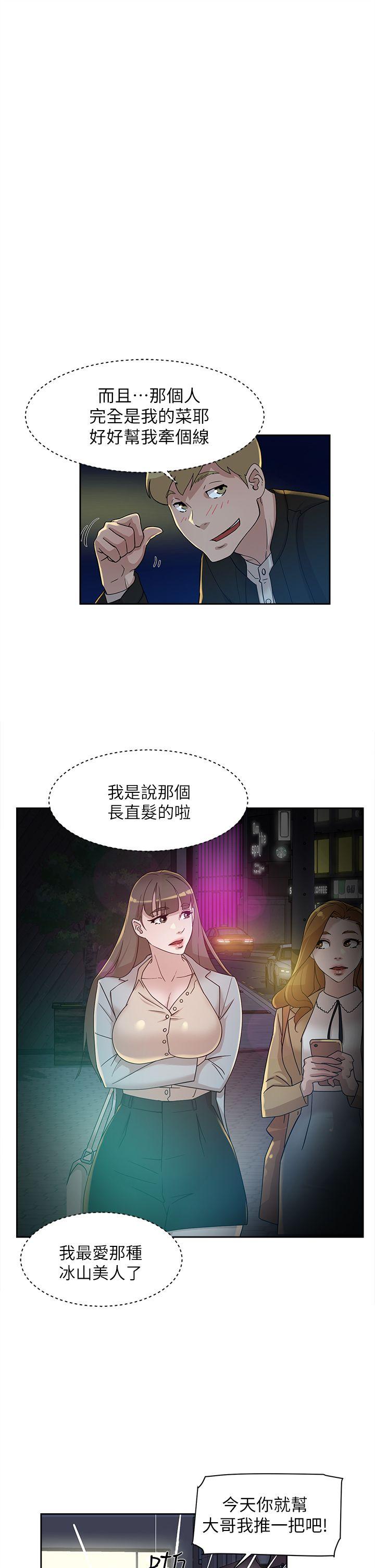 韩国污漫画 她的高跟鞋(無刪減) 第74话-世润与艺瑟之间 1