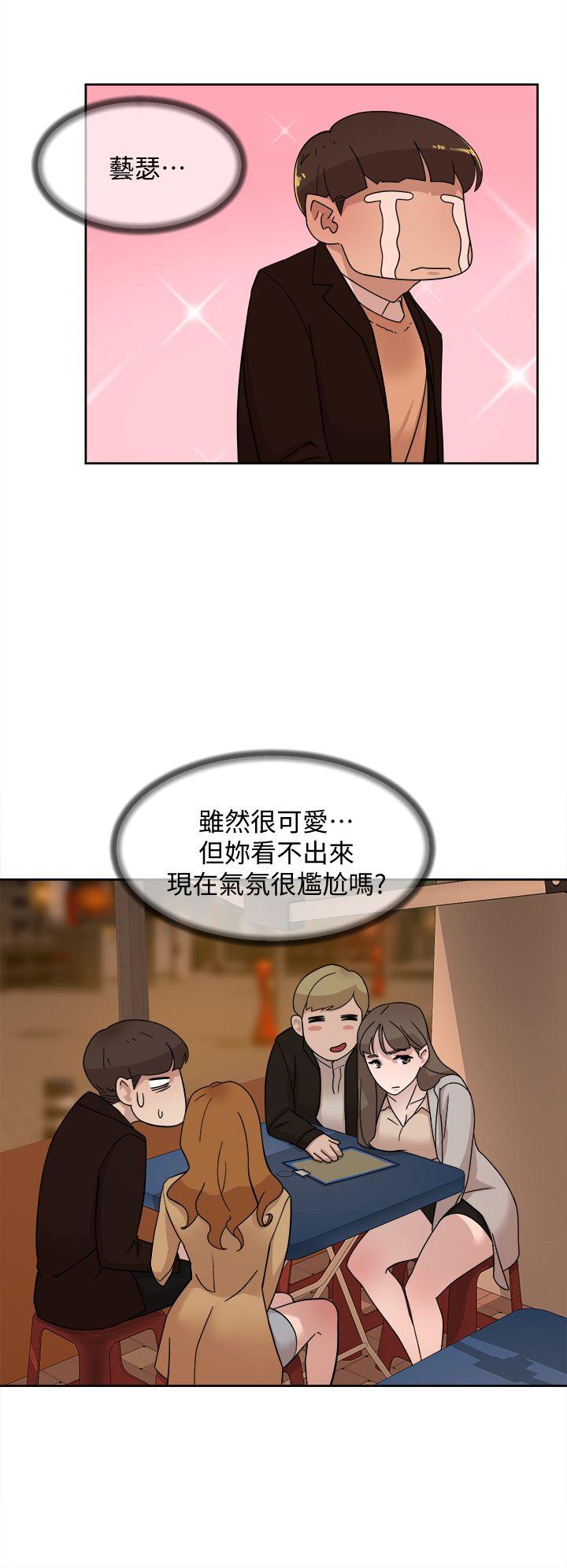 她的高跟鞋(无删减)  第74话-世润与艺瑟之间 漫画图片10.jpg