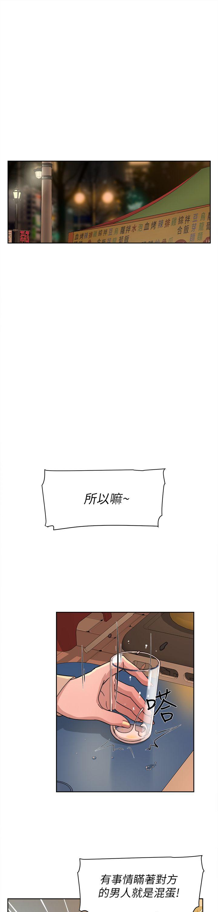 韩国污漫画 她的高跟鞋(無刪減) 第74话-世润与艺瑟之间 11